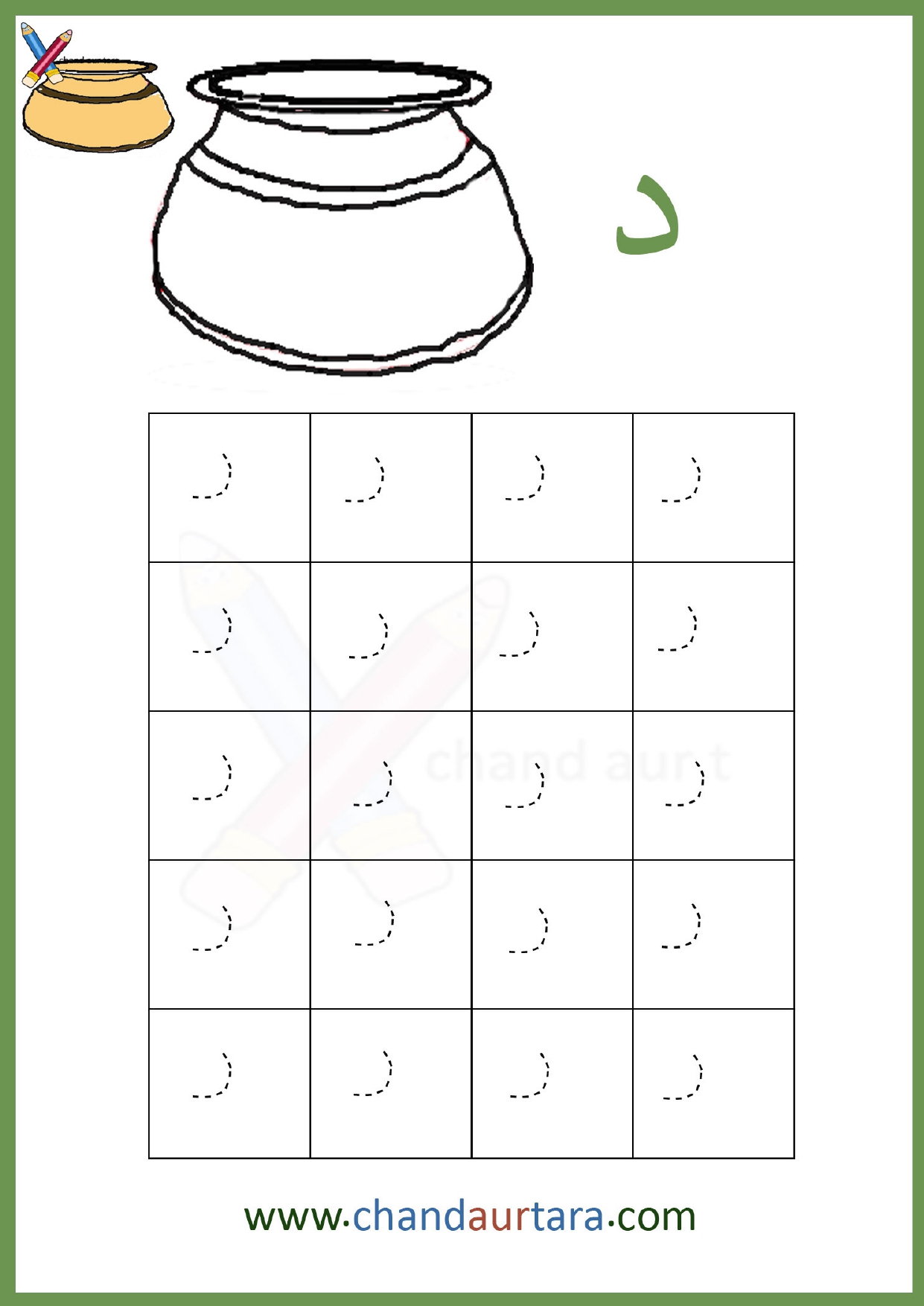 Dot Tracing Worksheets
